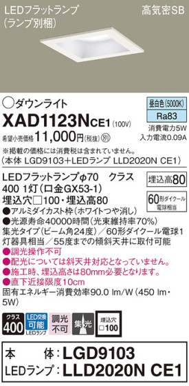 Panasonic 饤 XAD1123NCE1 ᥤ̿