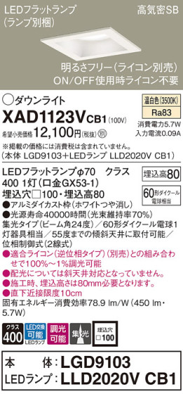 Panasonic 饤 XAD1123VCB1 ᥤ̿
