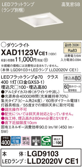 Panasonic 饤 XAD1123VCE1 ᥤ̿
