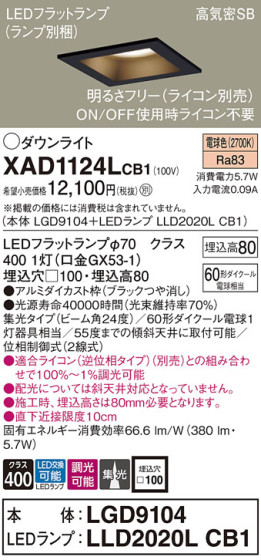 Panasonic 饤 XAD1124LCB1 ᥤ̿