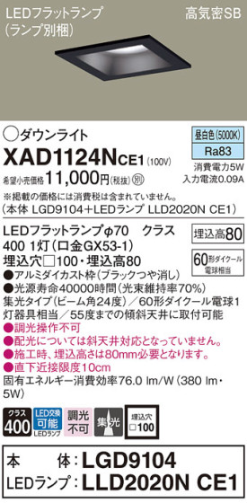 Panasonic 饤 XAD1124NCE1 ᥤ̿