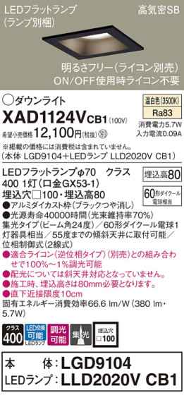 Panasonic 饤 XAD1124VCB1 ᥤ̿
