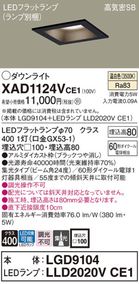Panasonic 饤 XAD1124VCE1 ᥤ̿