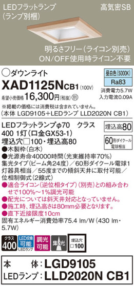 Panasonic 饤 XAD1125NCB1 ᥤ̿