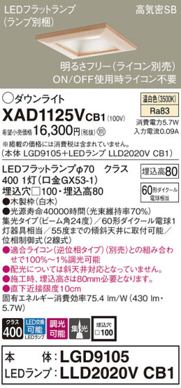 Panasonic 饤 XAD1125VCB1 ᥤ̿