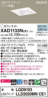 Panasonic 饤 XAD1133NCE1