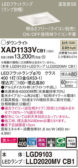 Panasonic 饤 XAD1133VCB1 ᥤ̿