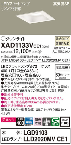 Panasonic 饤 XAD1133VCE1 ᥤ̿