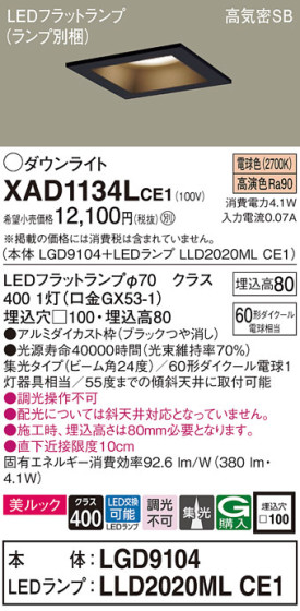 Panasonic 饤 XAD1134LCE1 ᥤ̿