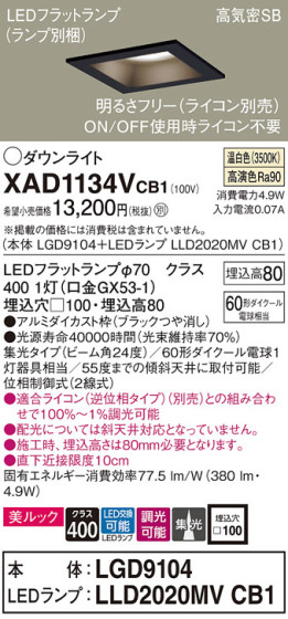 Panasonic 饤 XAD1134VCB1 ᥤ̿