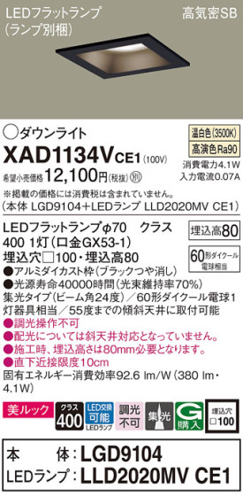 Panasonic 饤 XAD1134VCE1 ᥤ̿