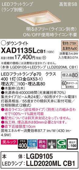 Panasonic 饤 XAD1135LCB1 ᥤ̿