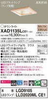 Panasonic 饤 XAD1135LCE1
