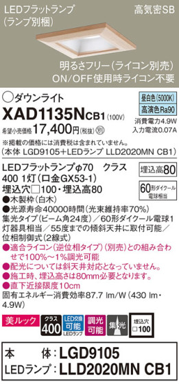 Panasonic 饤 XAD1135NCB1 ᥤ̿