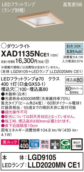 Panasonic 饤 XAD1135NCE1 ᥤ̿