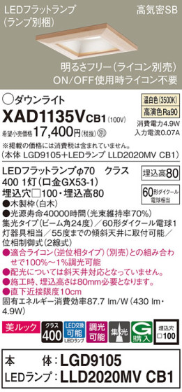 Panasonic 饤 XAD1135VCB1 ᥤ̿
