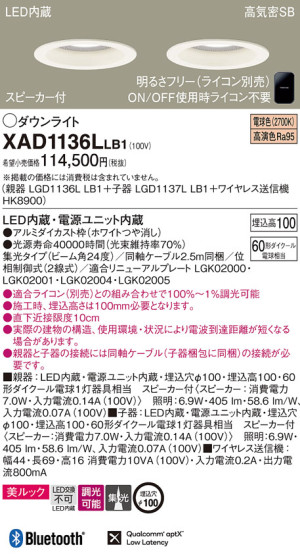 Panasonic 饤 XAD1136LLB1 ᥤ̿