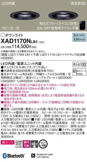 Panasonic 饤 XAD1170NLB1 ᥤ̿