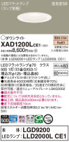 Panasonic 饤 XAD1200LCE1