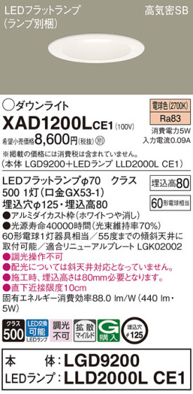 Panasonic 饤 XAD1200LCE1 ᥤ̿
