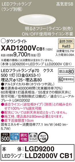 Panasonic 饤 XAD1200VCB1 ᥤ̿