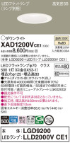 Panasonic 饤 XAD1200VCE1