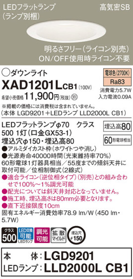 Panasonic 饤 XAD1201LCB1 ᥤ̿