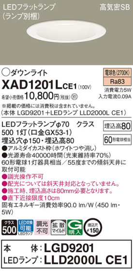Panasonic 饤 XAD1201LCE1 ᥤ̿