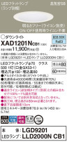 Panasonic 饤 XAD1201NCB1
