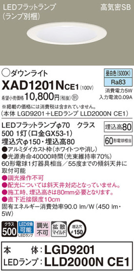 Panasonic 饤 XAD1201NCE1 ᥤ̿