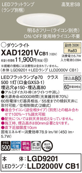 Panasonic 饤 XAD1201VCB1 ᥤ̿