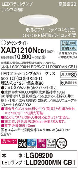 Panasonic 饤 XAD1210NCB1 ᥤ̿