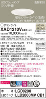 Panasonic 饤 XAD1210VCB1