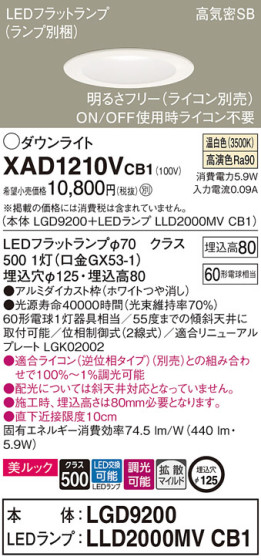 Panasonic 饤 XAD1210VCB1 ᥤ̿