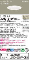 Panasonic 饤 XAD1210VCE1