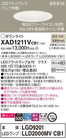 Panasonic 饤 XAD1211VCB1 ᥤ̿