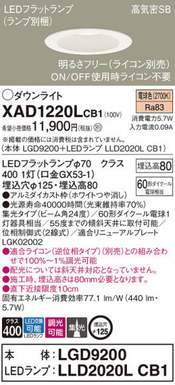 Panasonic 饤 XAD1220LCB1 ᥤ̿