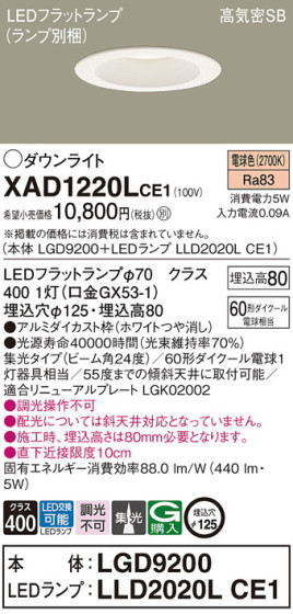 Panasonic 饤 XAD1220LCE1 ᥤ̿