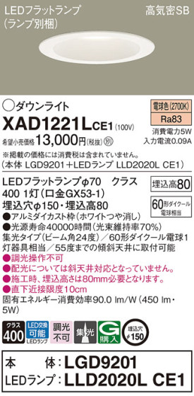 Panasonic 饤 XAD1221LCE1 ᥤ̿