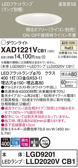 Panasonic 饤 XAD1221VCB1 ᥤ̿