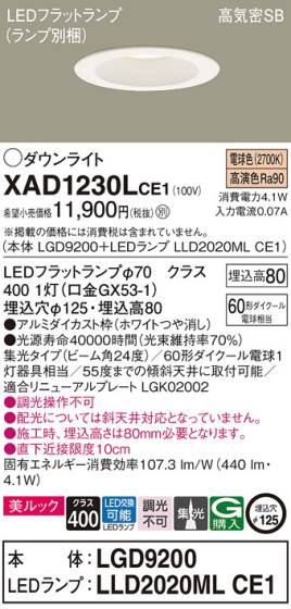Panasonic 饤 XAD1230LCE1 ᥤ̿