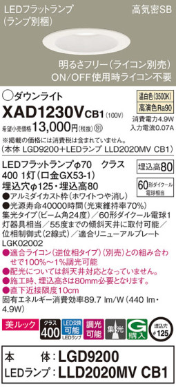 Panasonic 饤 XAD1230VCB1 ᥤ̿