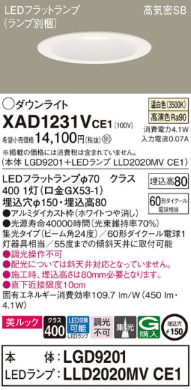 Panasonic 饤 XAD1231VCE1 ᥤ̿