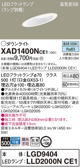 Panasonic 饤 XAD1400NCE1 ᥤ̿