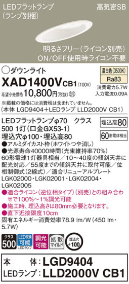 Panasonic 饤 XAD1400VCB1 ᥤ̿