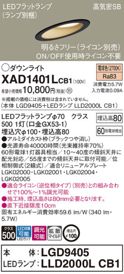 Panasonic 饤 XAD1401LCB1 ᥤ̿