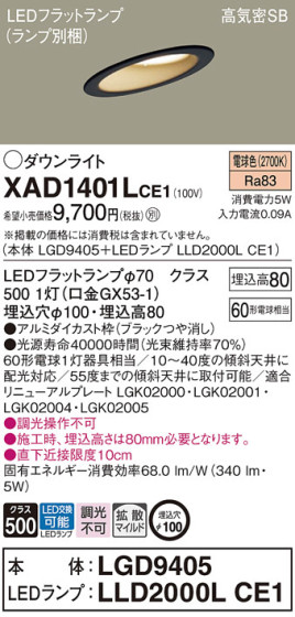 Panasonic 饤 XAD1401LCE1 ᥤ̿
