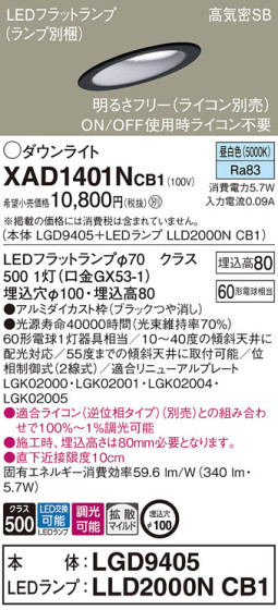 Panasonic 饤 XAD1401NCB1 ᥤ̿