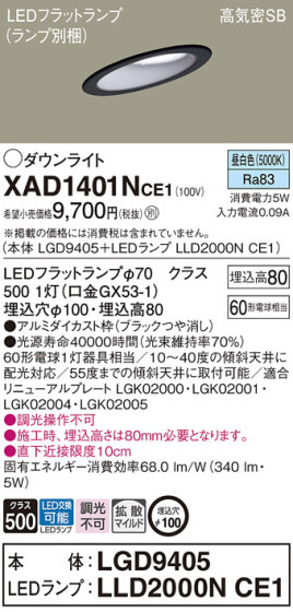 Panasonic 饤 XAD1401NCE1 ᥤ̿