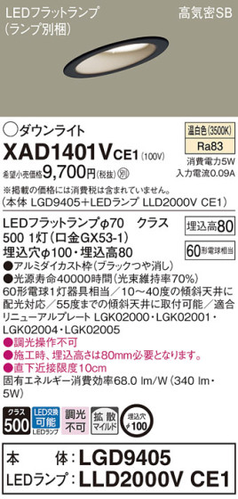 Panasonic 饤 XAD1401VCE1 ᥤ̿